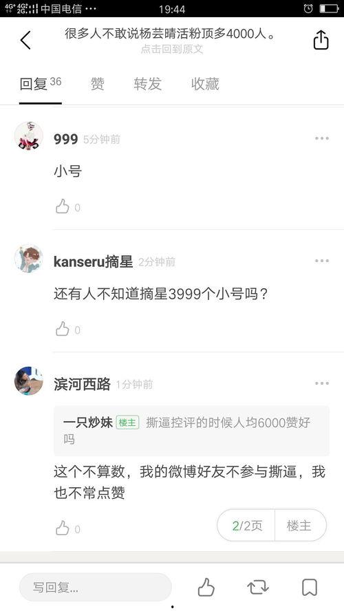 最新摘星爆料,最新摘星爆料大揭秘