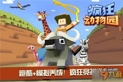 疯狂动物园最新爆料图片,奇珍异兽齐聚，奇幻世界等你探索