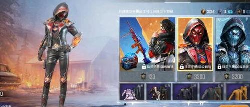 最新和平精英皮肤爆料,炫酷造型，等你来战！