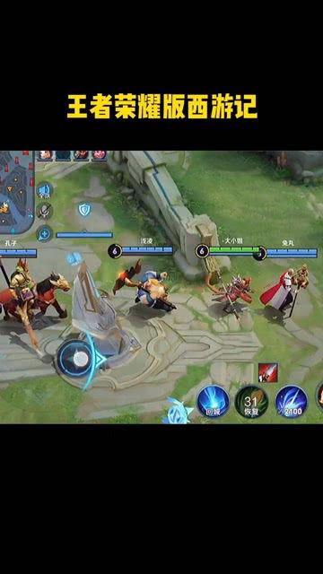 王者荣耀西游版最新爆料,揭秘新英雄与神秘剧情，跨次元联动即将开启！
